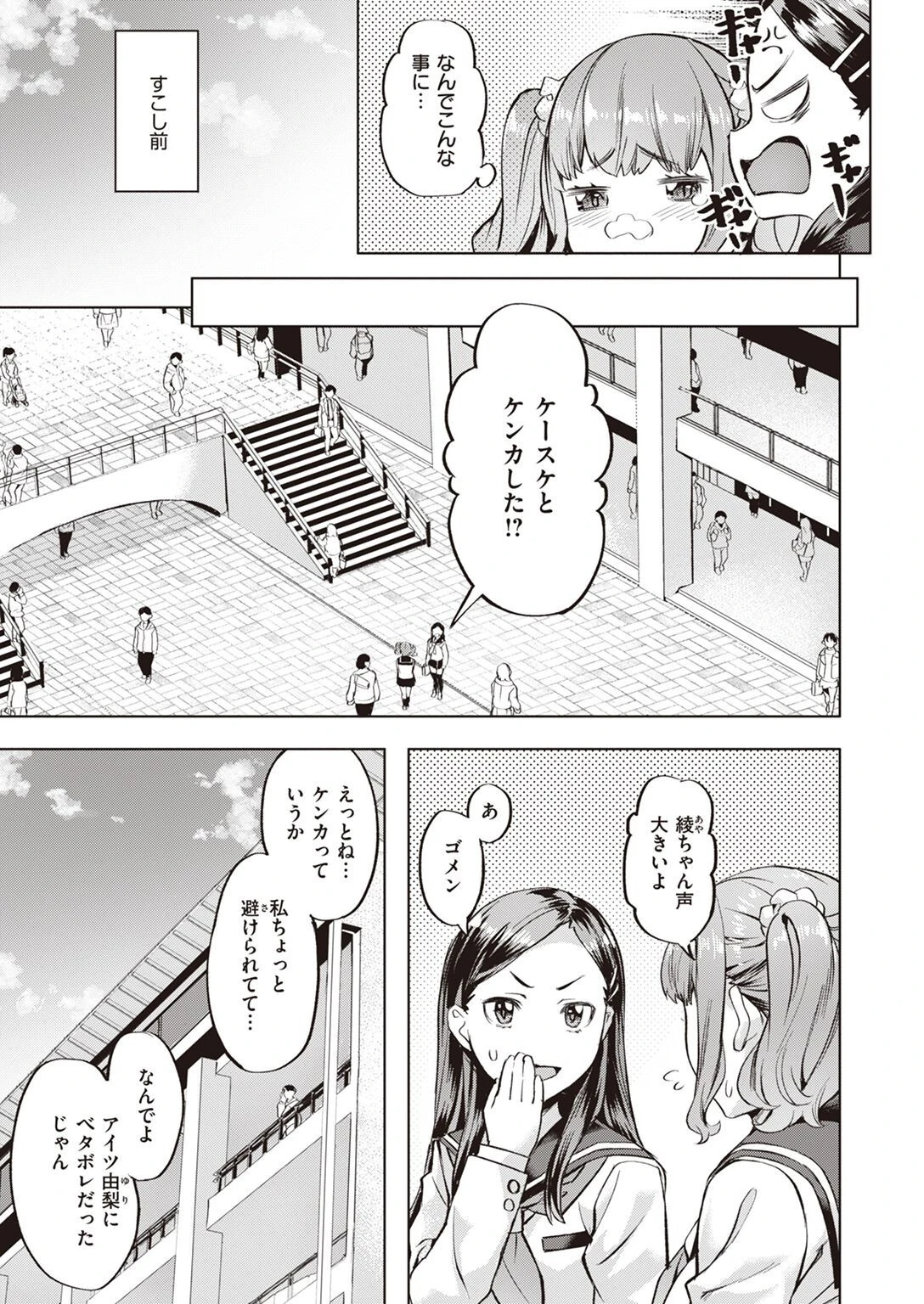 COMIC快楽天ビースト 2023年03月号ページ13