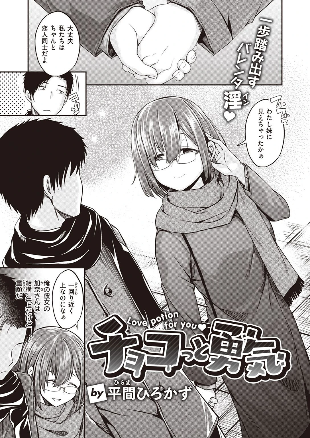 COMIC快楽天ビースト 2023年03月号ページ15