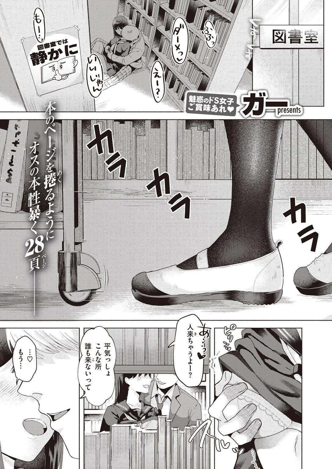 COMIC快楽天ビースト 2023年03月号ページ21