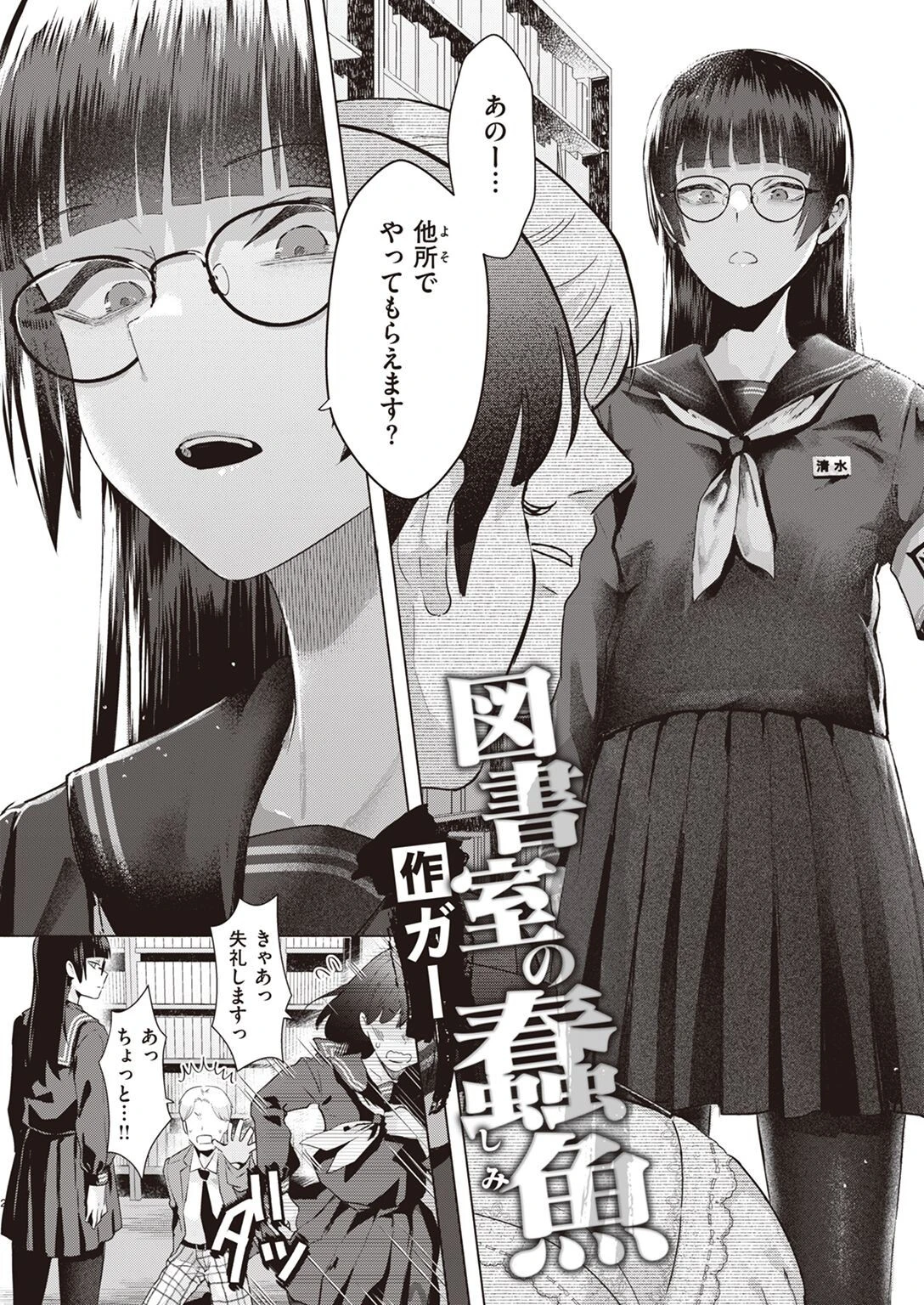 COMIC快楽天ビースト 2023年03月号ページ22