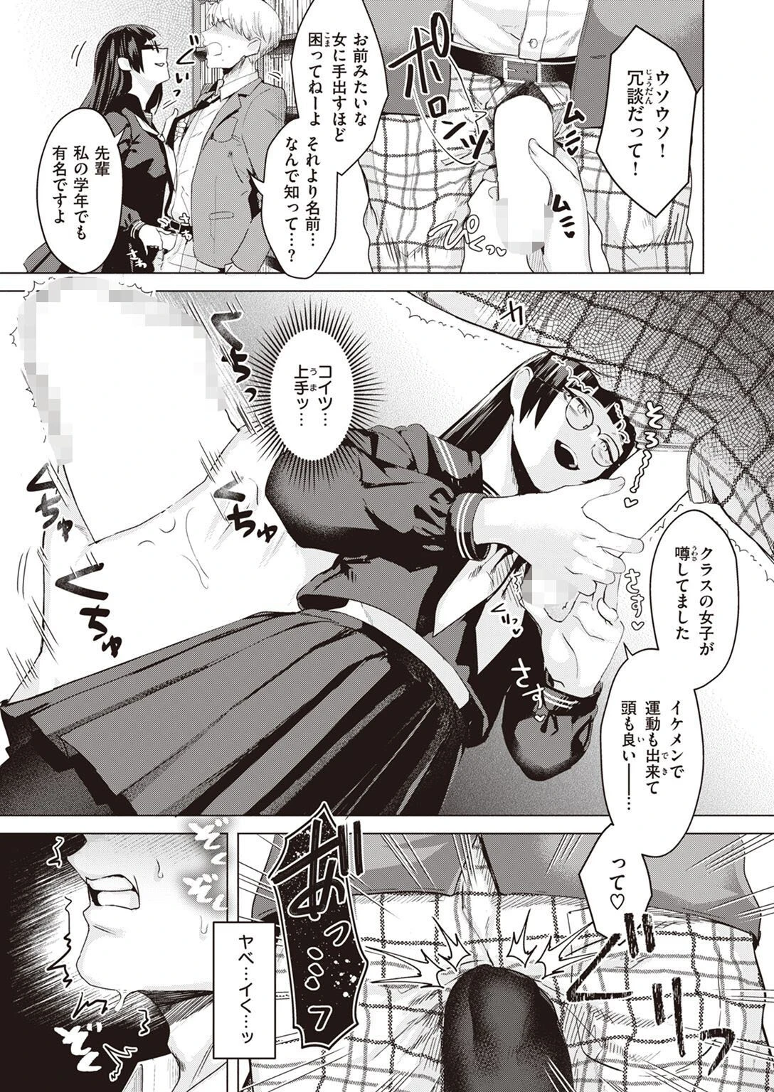 COMIC快楽天ビースト 2023年03月号ページ25