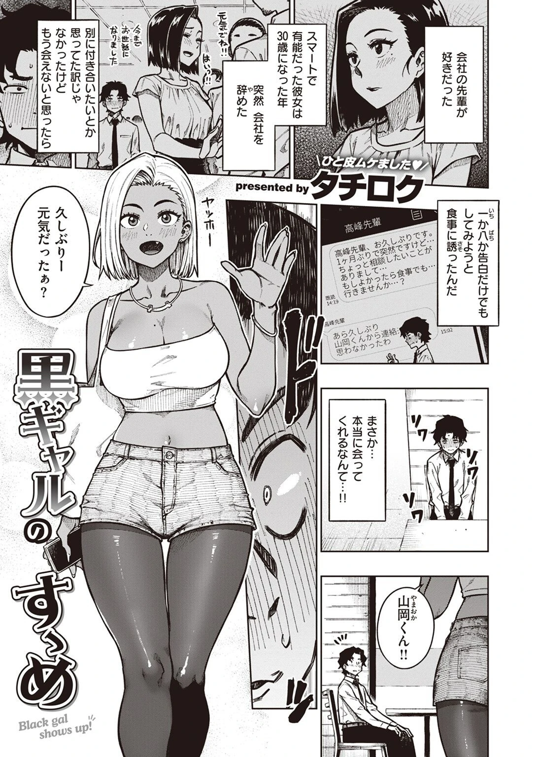 COMIC快楽天ビースト 2023年03月号ページ27