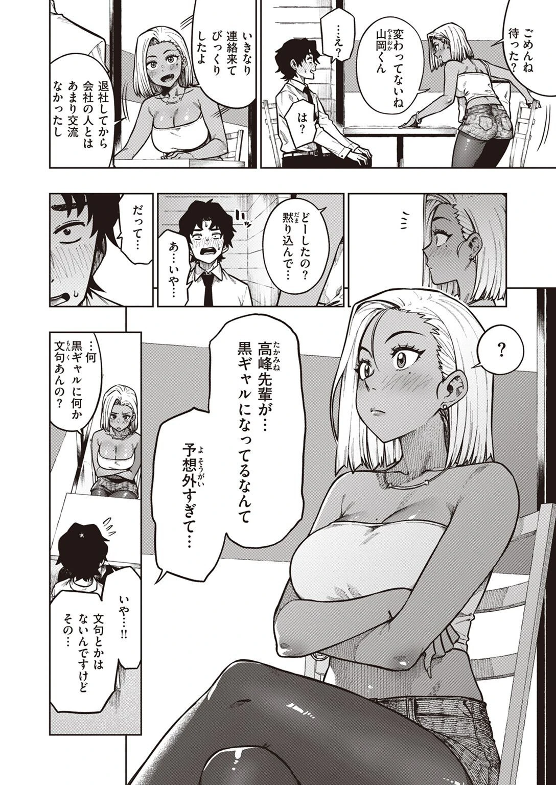 COMIC快楽天ビースト 2023年03月号ページ28
