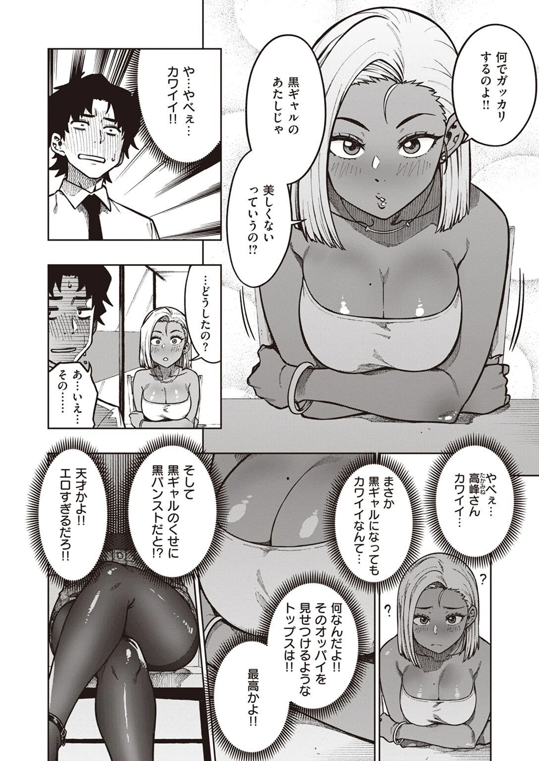COMIC快楽天ビースト 2023年03月号ページ30