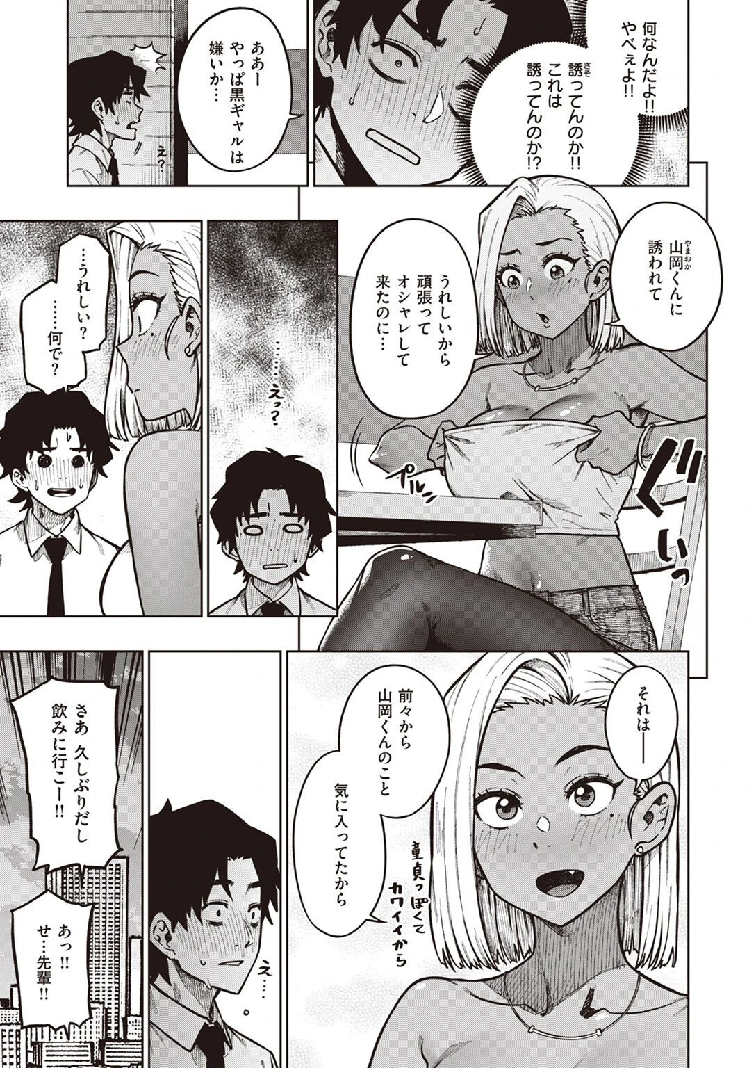 COMIC快楽天ビースト 2023年03月号ページ31