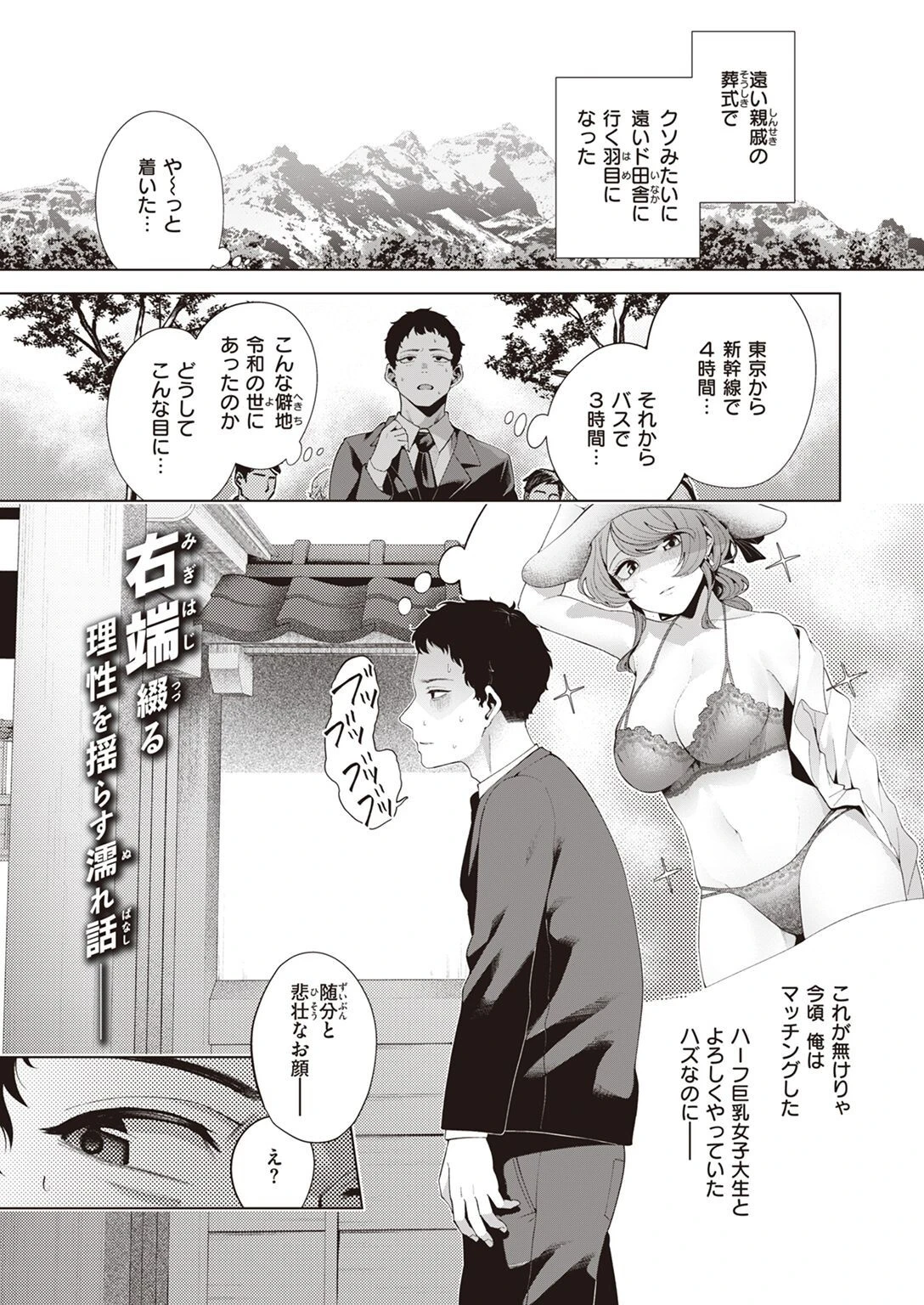 COMIC快楽天ビースト 2023年03月号ページ33