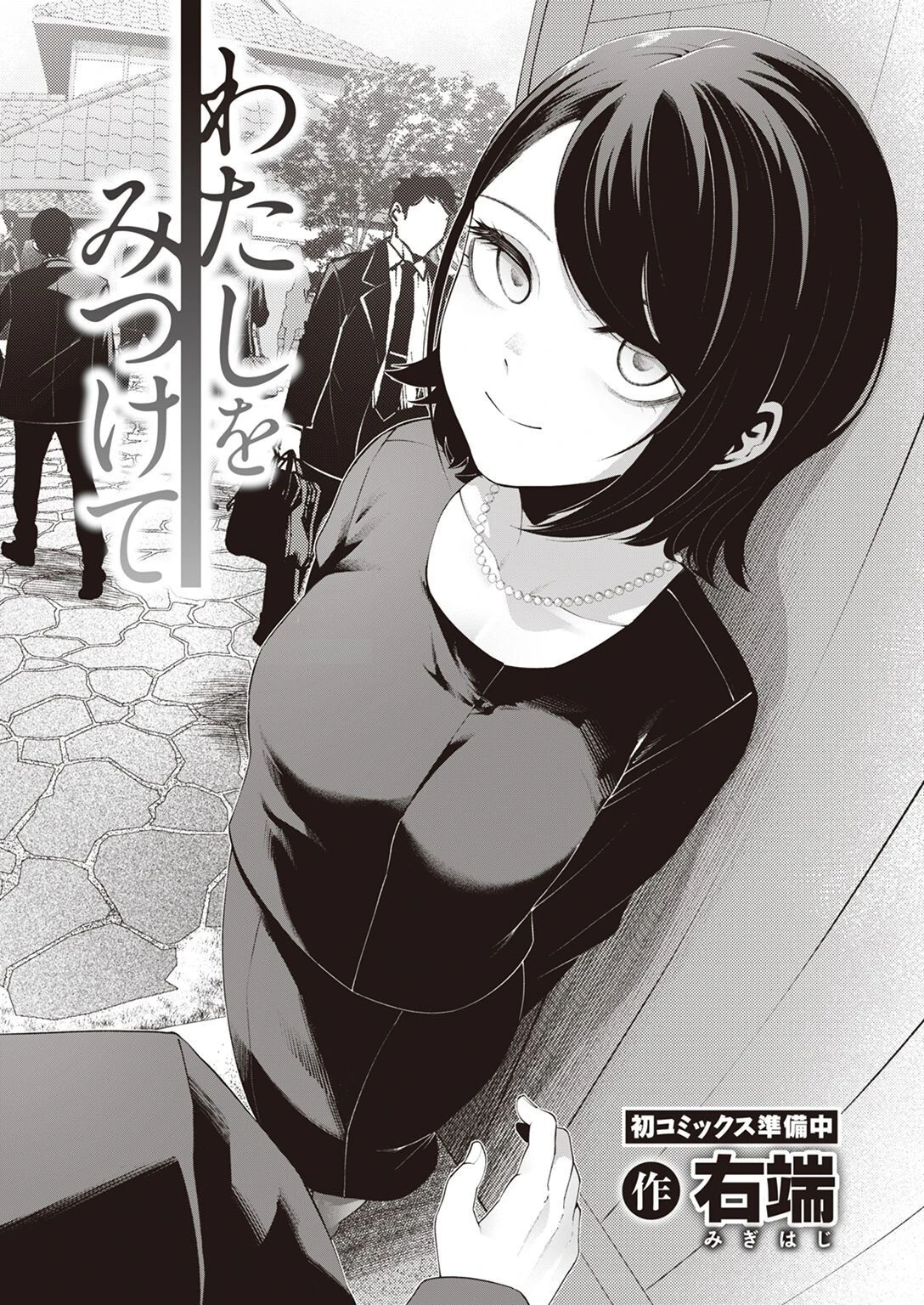COMIC快楽天ビースト 2023年03月号ページ34