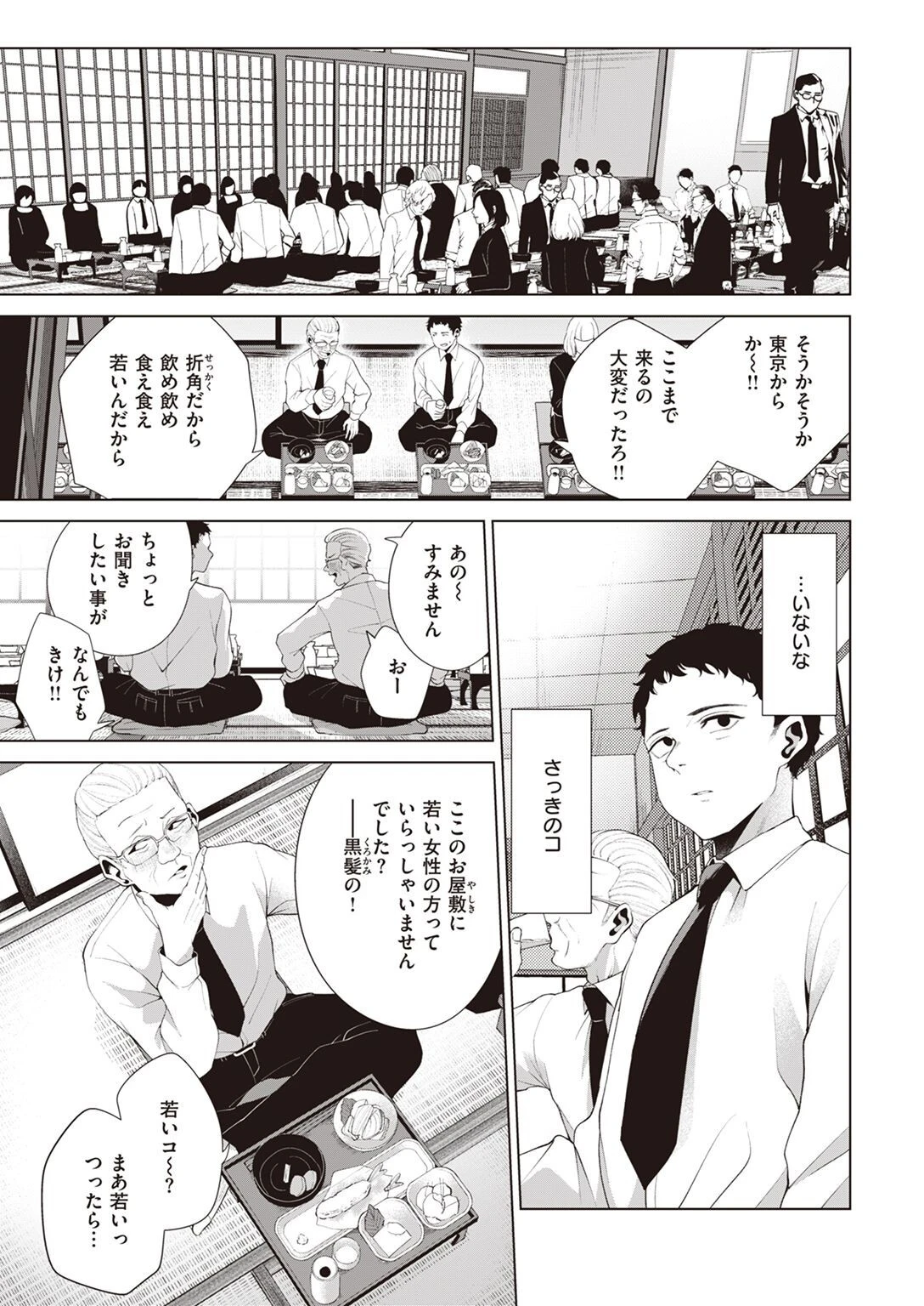 COMIC快楽天ビースト 2023年03月号ページ37