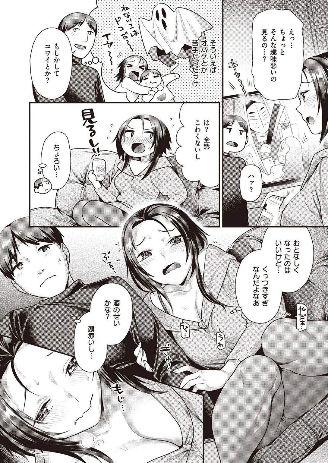 COMIC快楽天ビースト 2023年03月号ページ42
