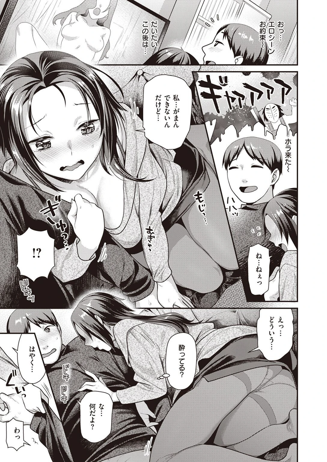 COMIC快楽天ビースト 2023年03月号ページ43