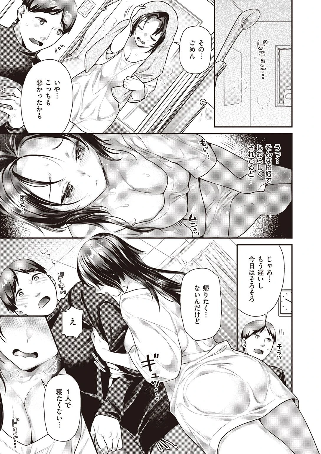 COMIC快楽天ビースト 2023年03月号ページ45