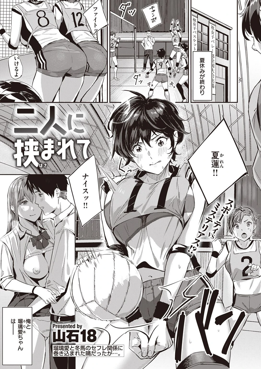 COMIC快楽天ビースト 2023年03月号ページ47