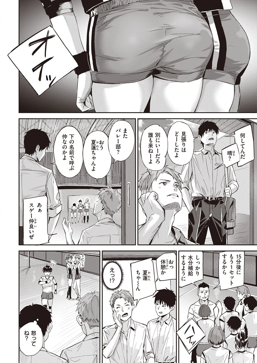 COMIC快楽天ビースト 2023年03月号ページ52