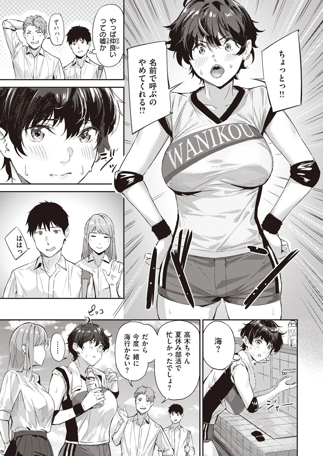 COMIC快楽天ビースト 2023年03月号ページ53