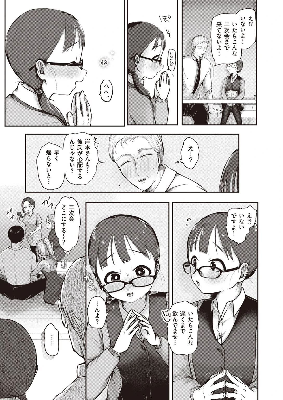COMIC快楽天ビースト 2023年03月号ページ65