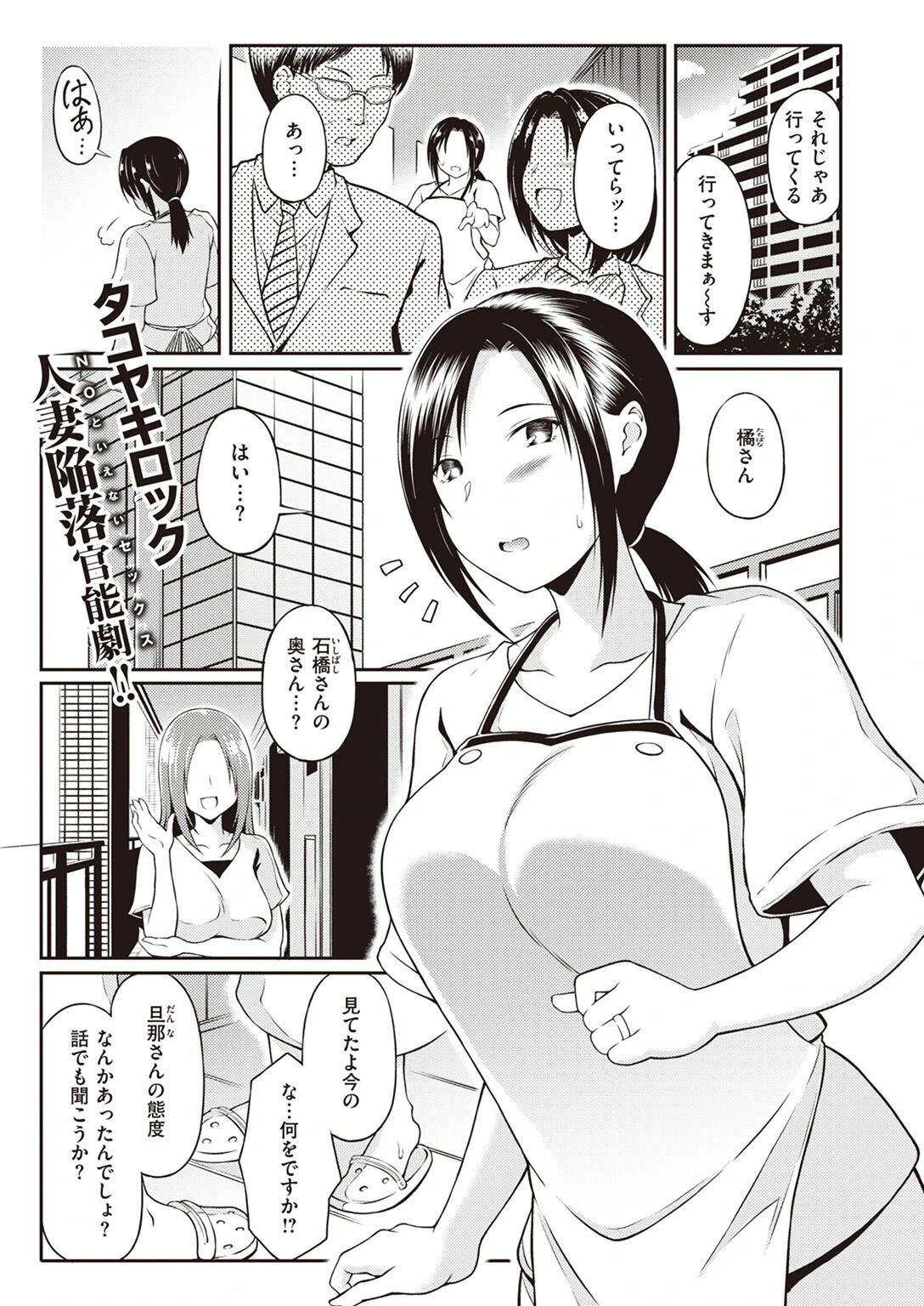 COMIC快楽天ビースト 2023年03月号ページ73