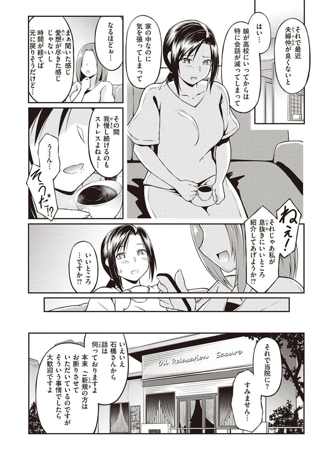 COMIC快楽天ビースト 2023年03月号ページ74