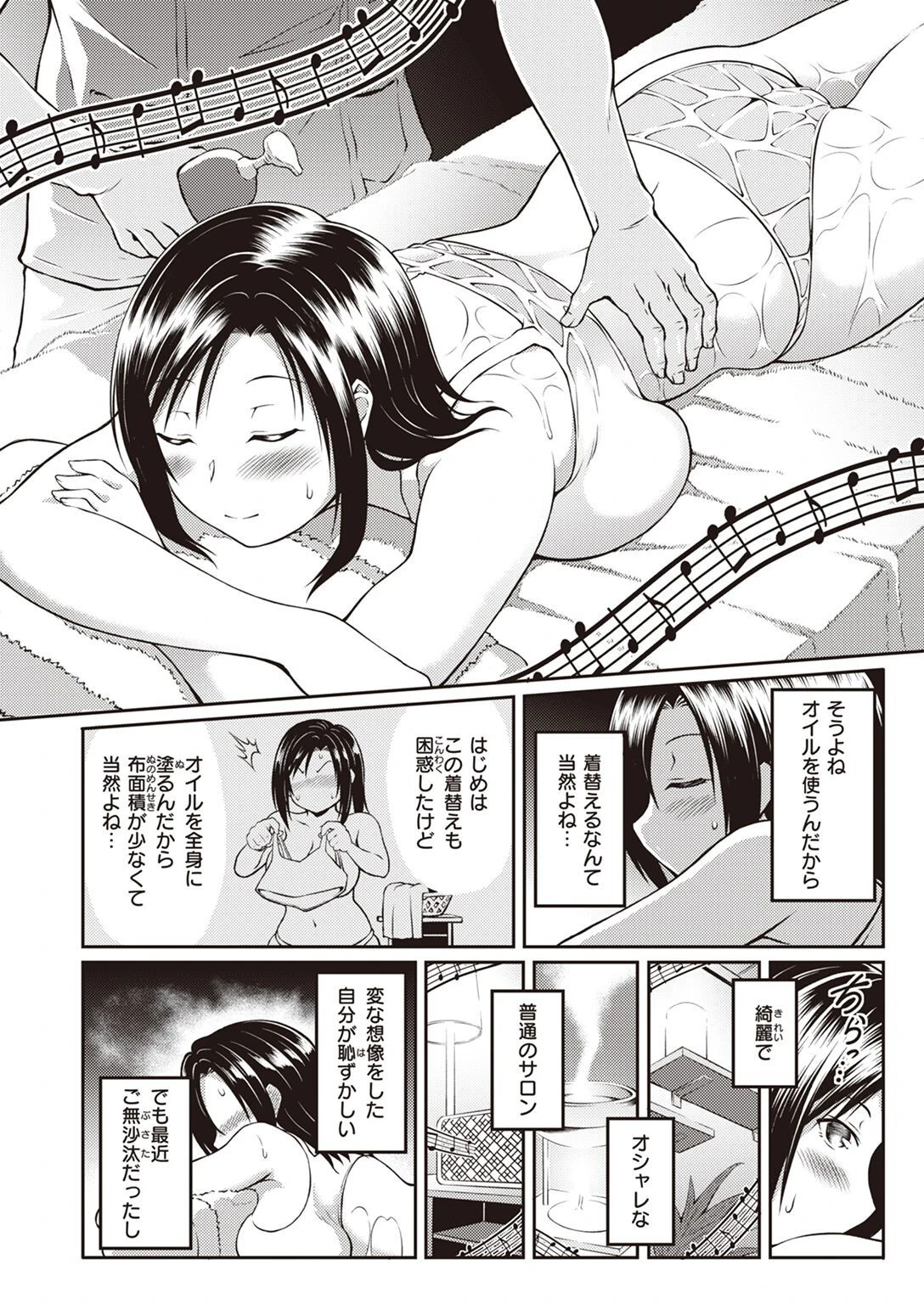 COMIC快楽天ビースト 2023年03月号ページ76