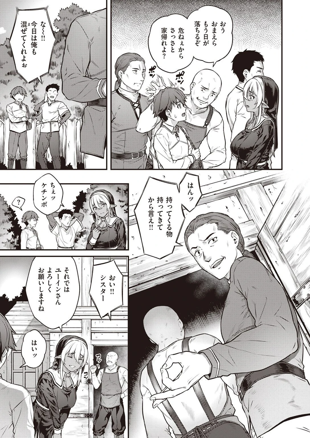 COMIC失楽天 2023年03月号ページ5