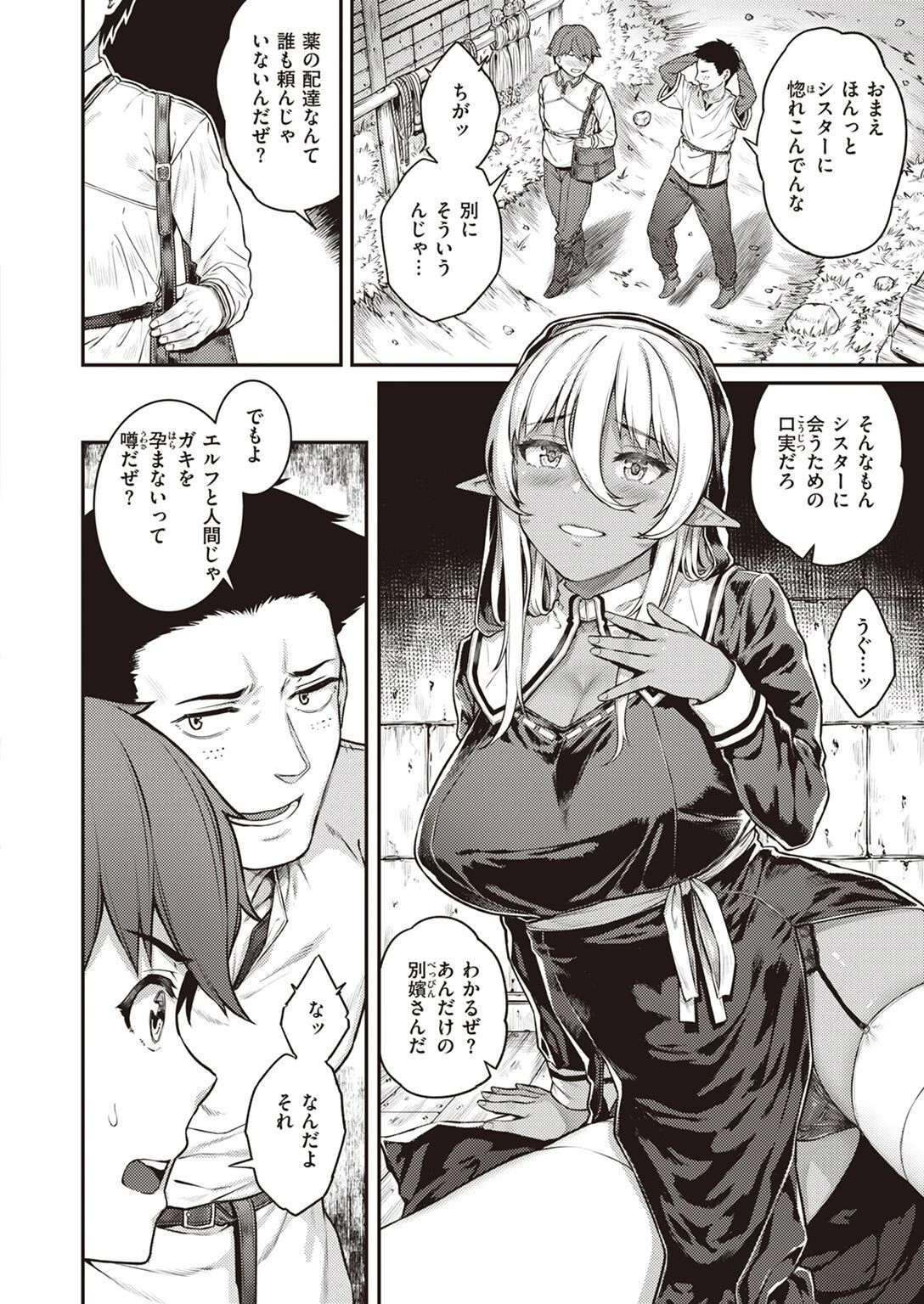 COMIC失楽天 2023年03月号ページ6