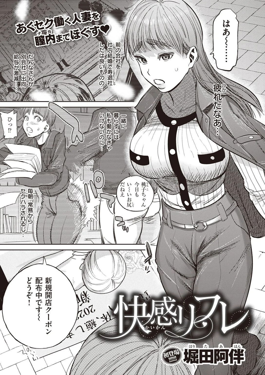 COMIC失楽天 2023年03月号ページ15