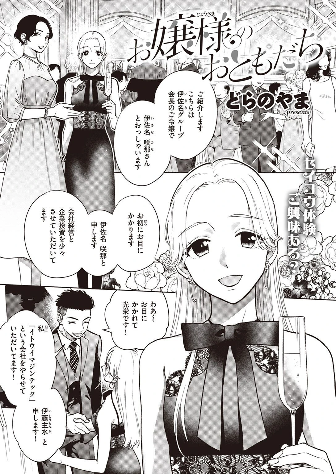 COMIC失楽天 2023年03月号ページ21