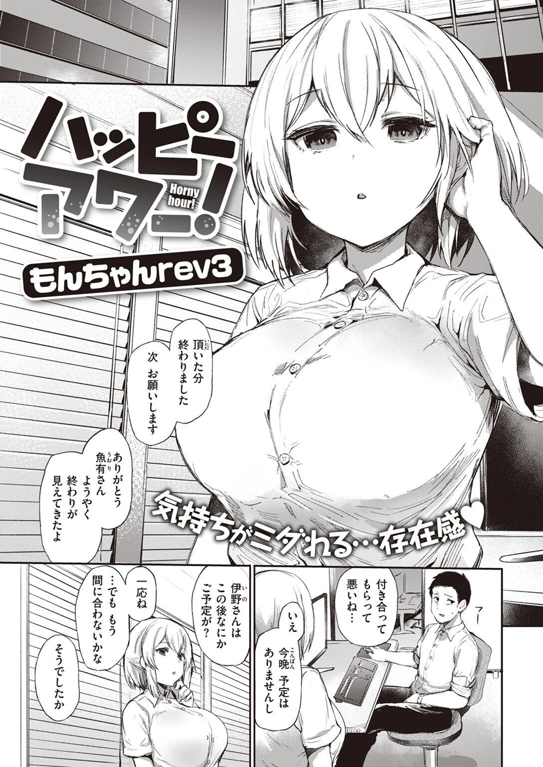 COMIC失楽天 2023年03月号ページ29