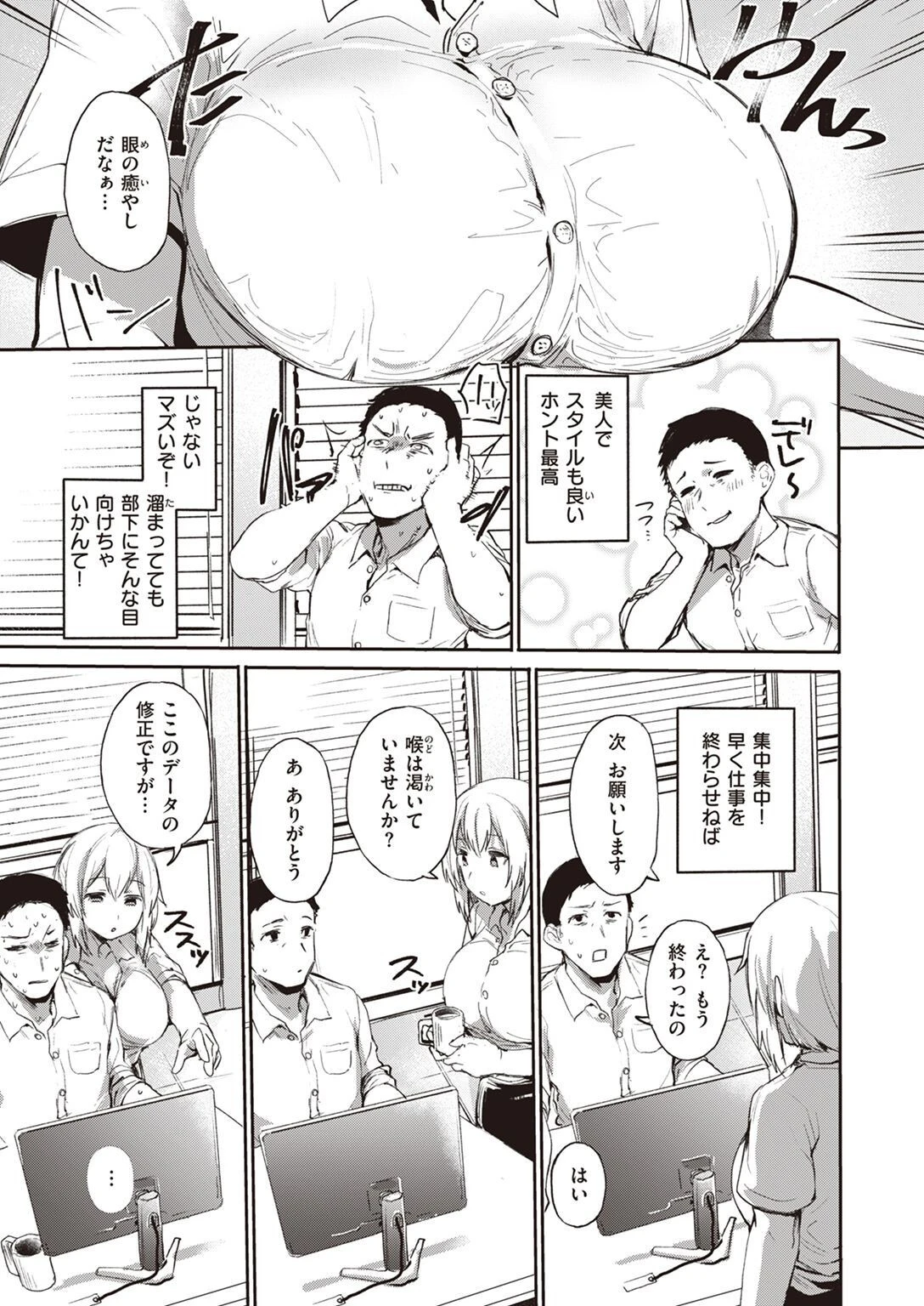 COMIC失楽天 2023年03月号ページ31