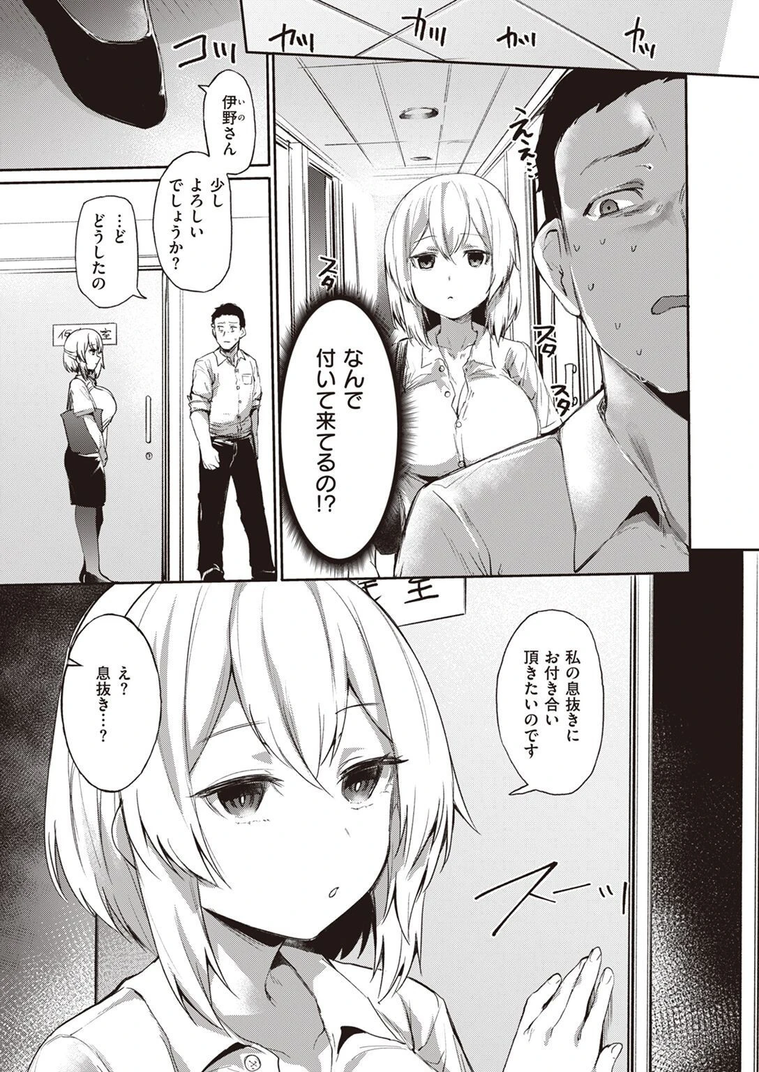 COMIC失楽天 2023年03月号ページ33