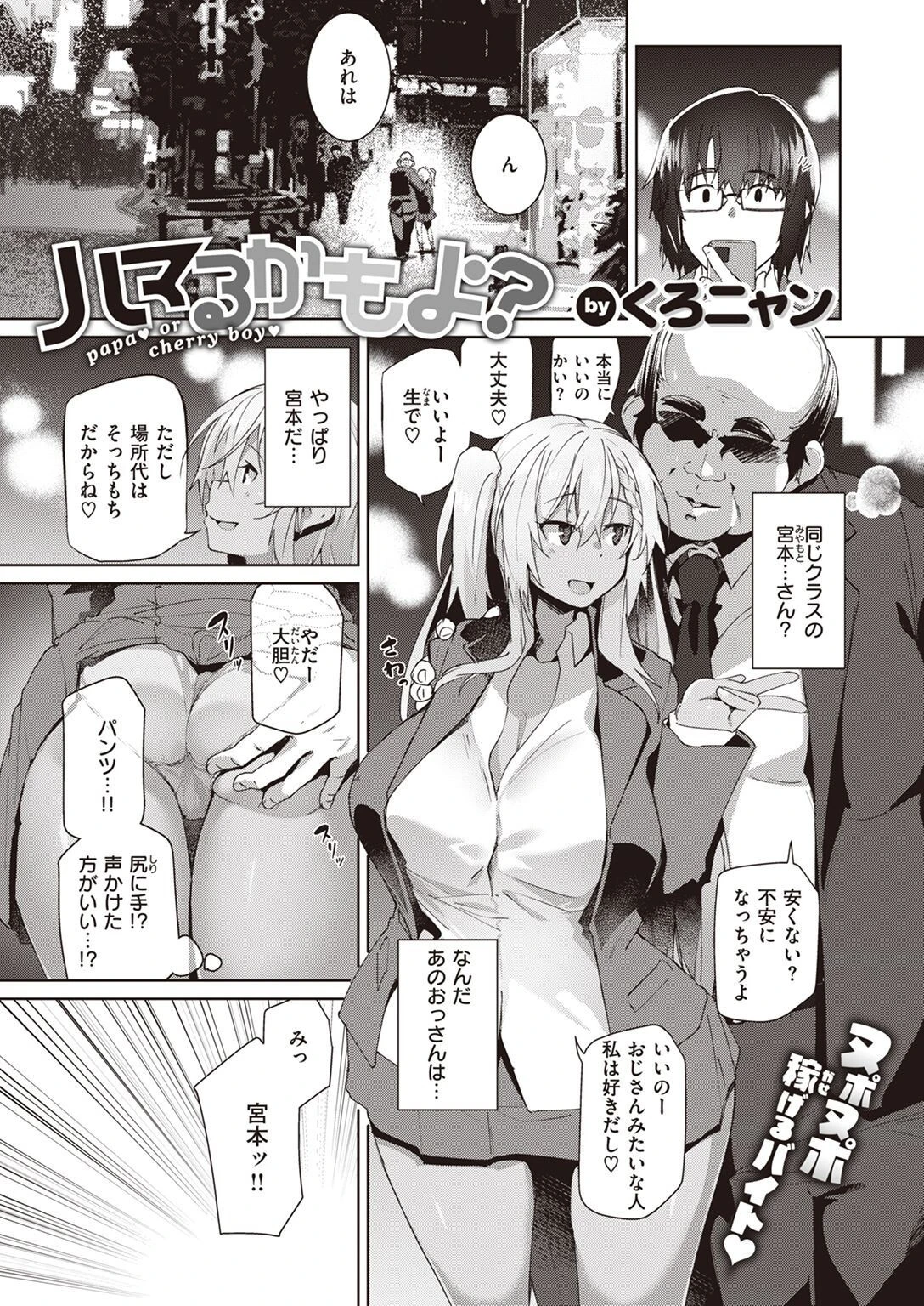 COMIC失楽天 2023年03月号ページ36