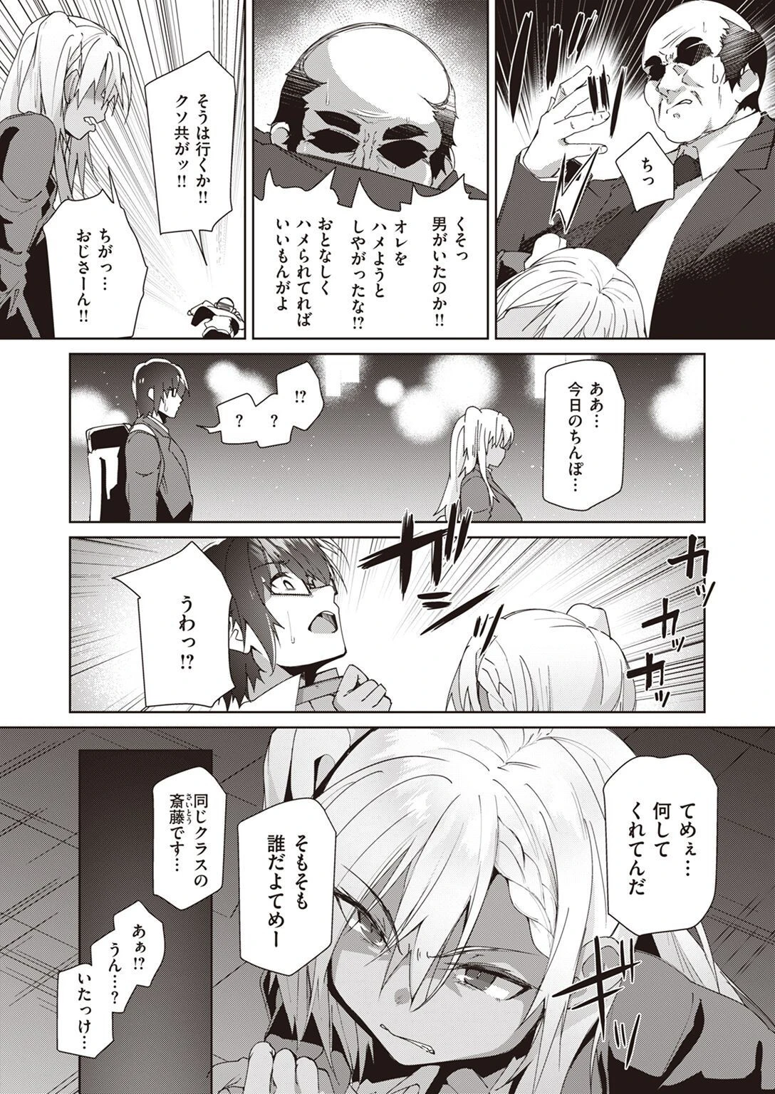 COMIC失楽天 2023年03月号ページ37