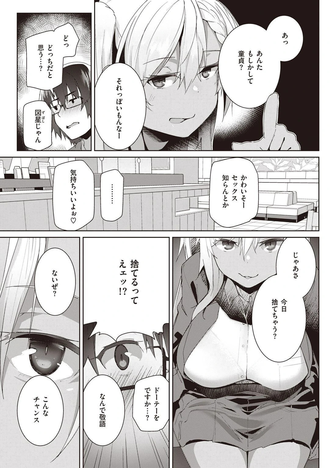 COMIC失楽天 2023年03月号ページ40