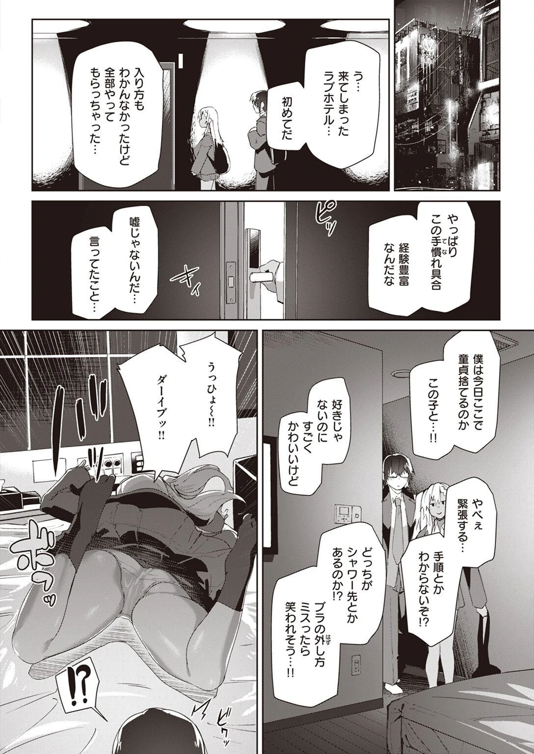 COMIC失楽天 2023年03月号ページ41