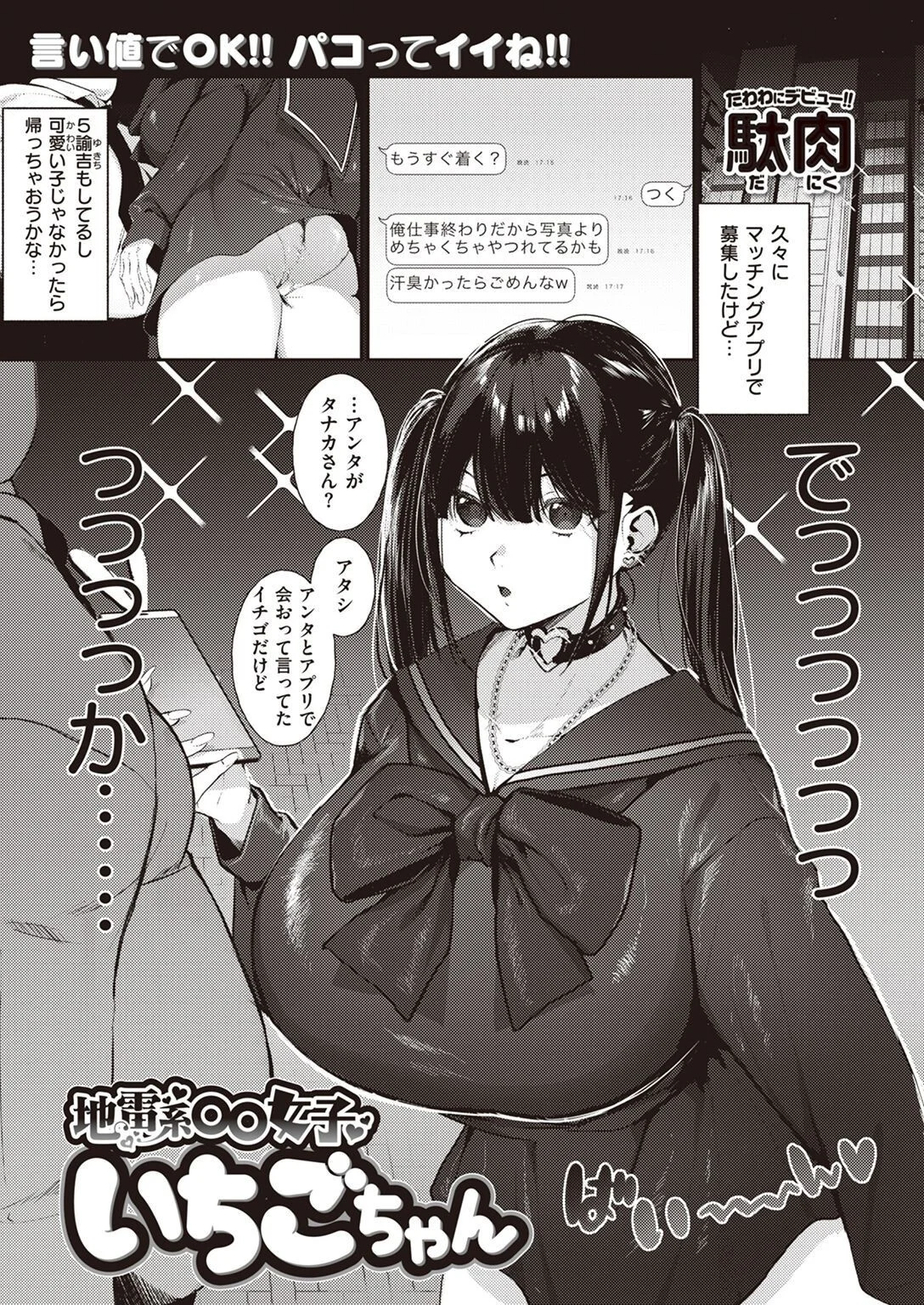 COMIC失楽天 2023年03月号ページ43