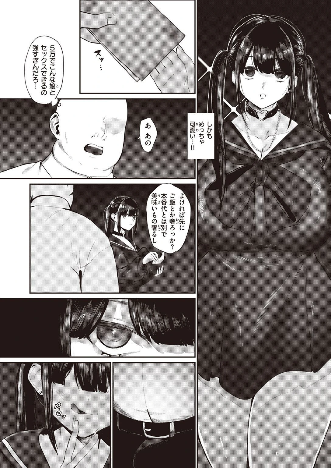 COMIC失楽天 2023年03月号ページ44