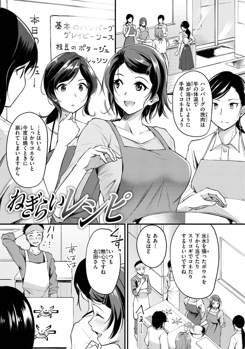 ふしだらワーキングページ3