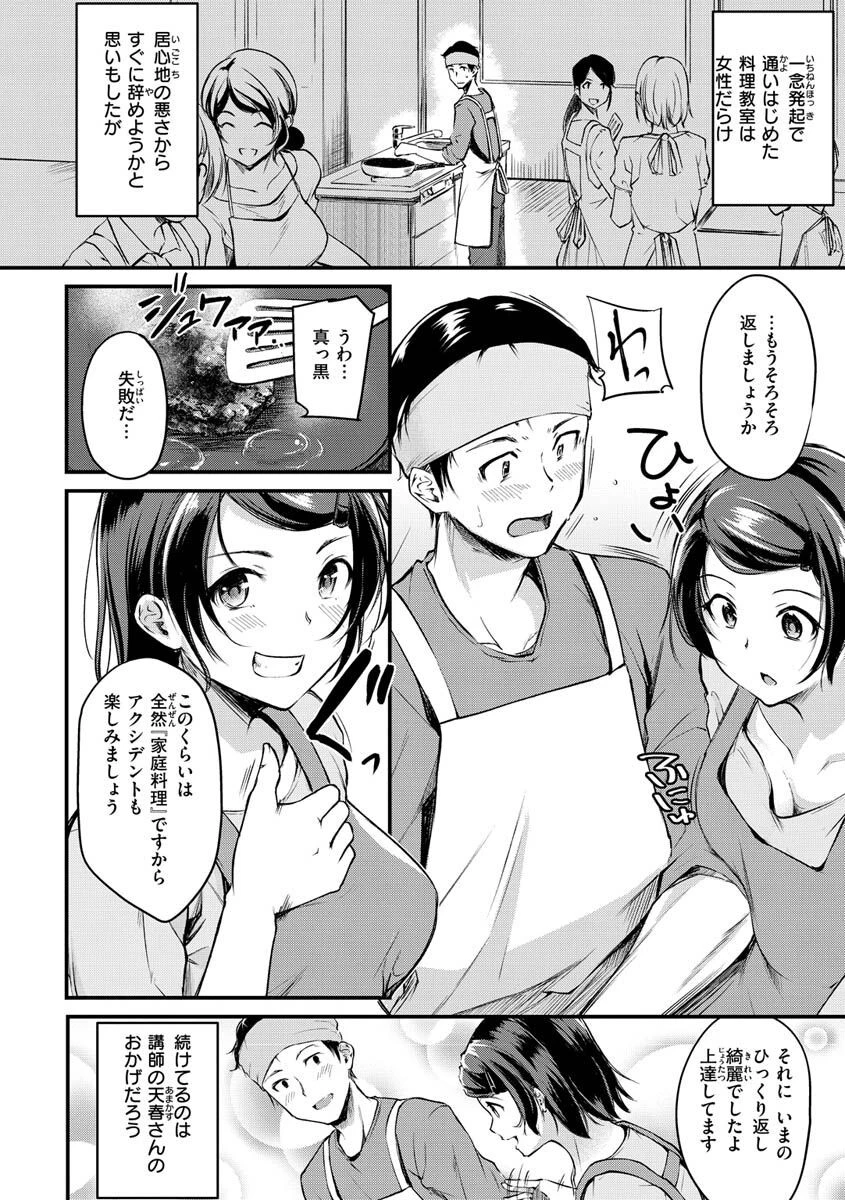 ふしだらワーキングページ4