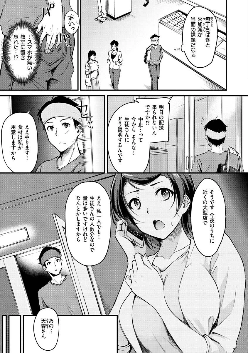 ふしだらワーキングページ5