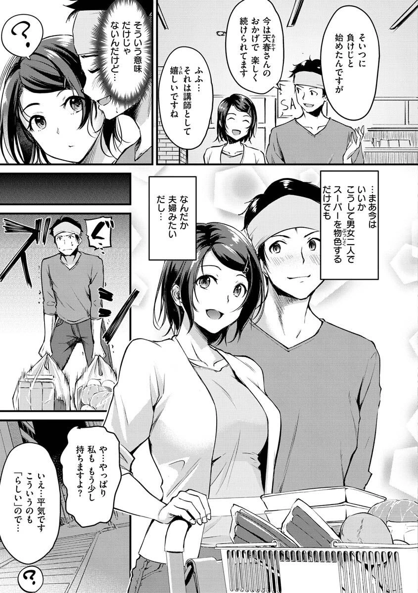 ふしだらワーキングページ7