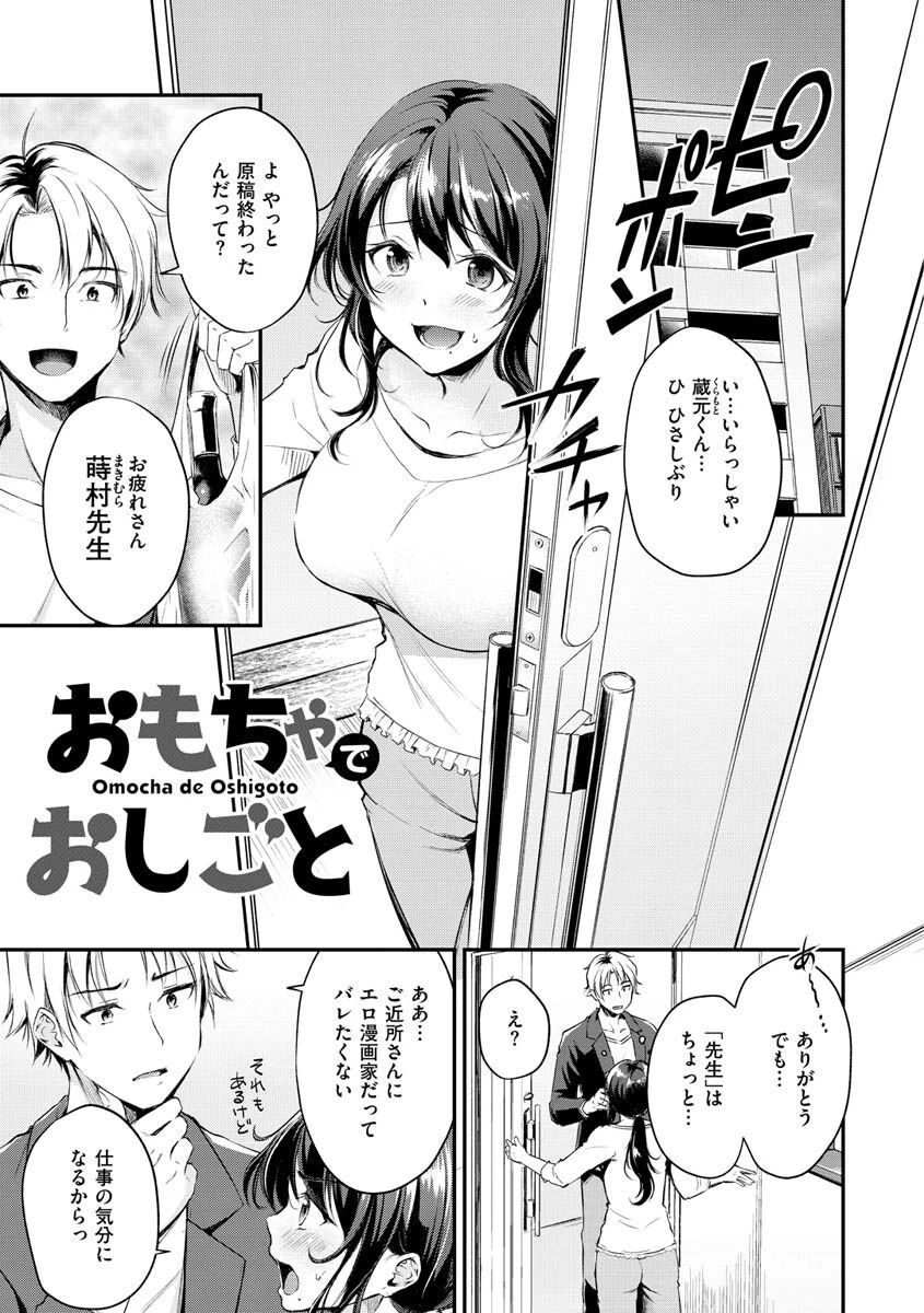 ふしだらワーキングページ9