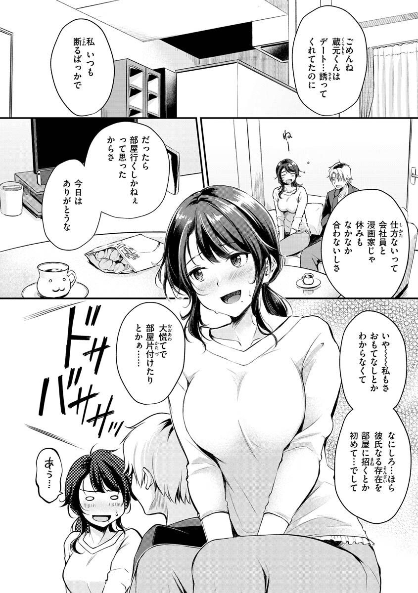 ふしだらワーキングページ10