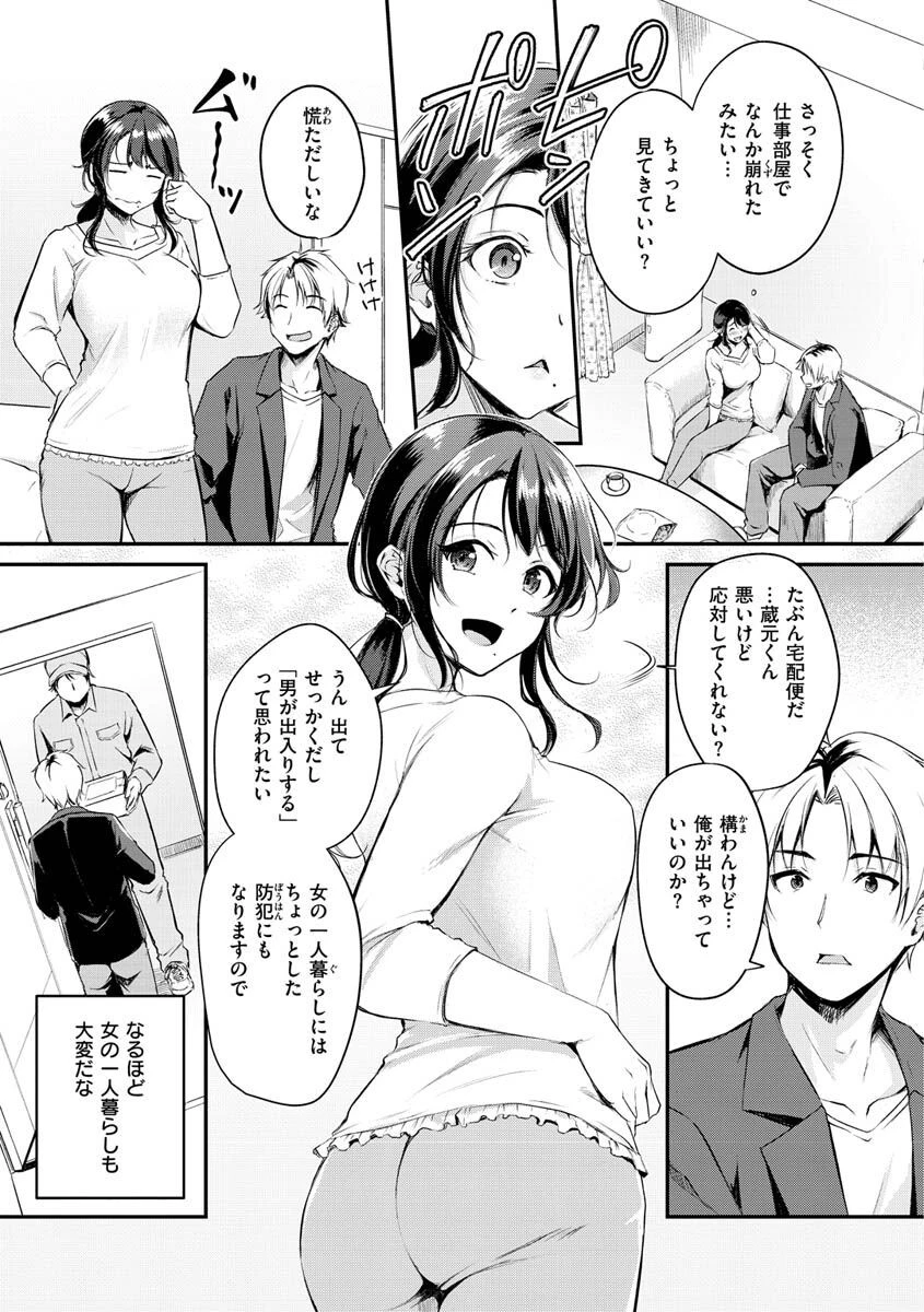 ふしだらワーキングページ11