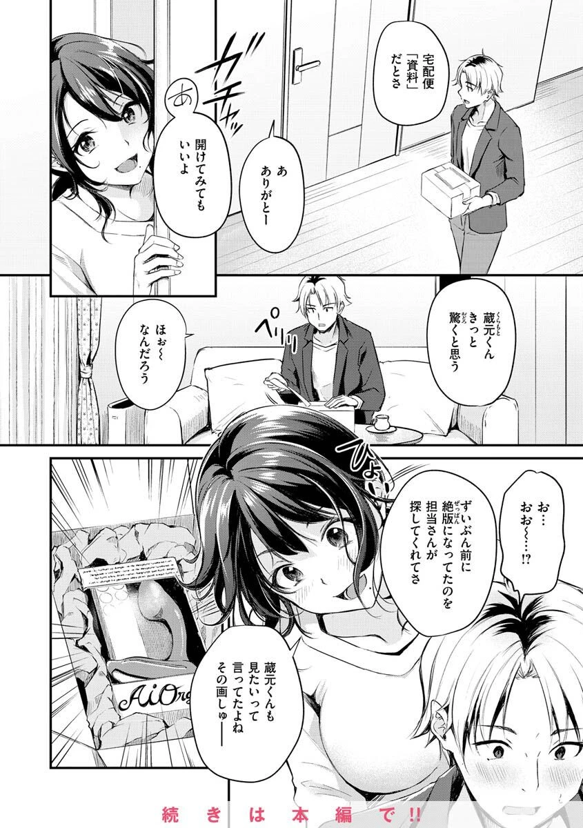 ふしだらワーキングページ12