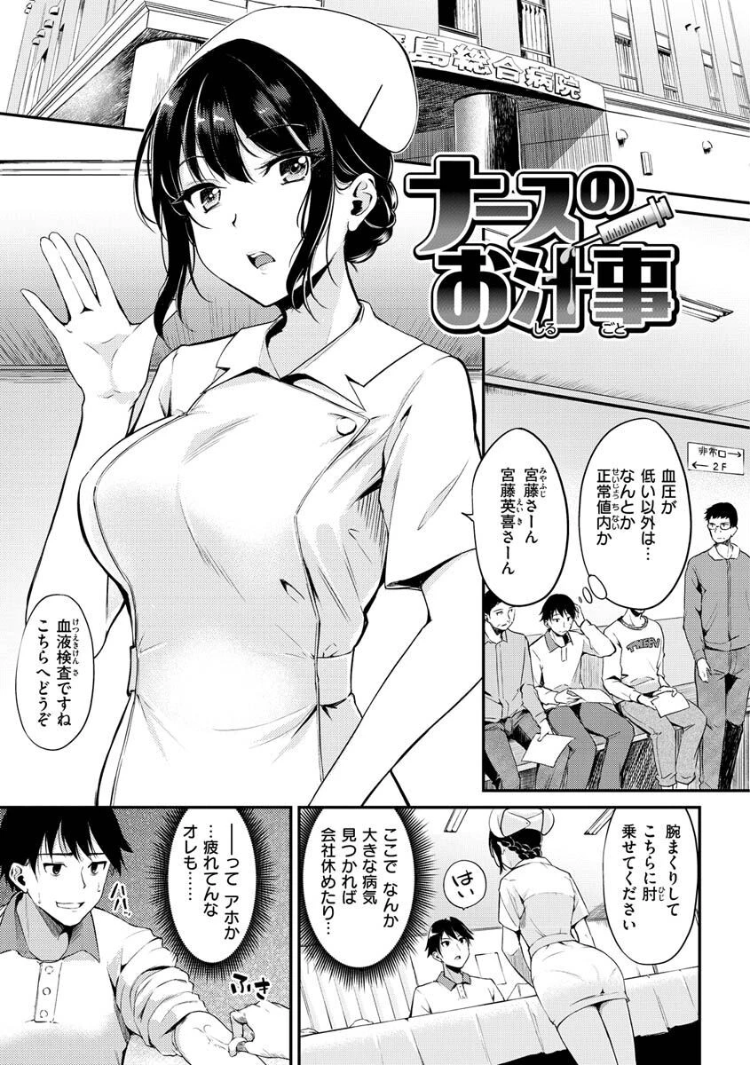 ふしだらワーキングページ13