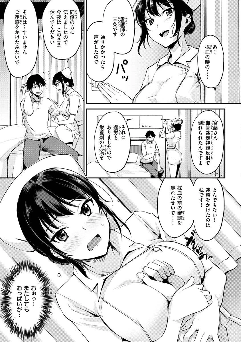 ふしだらワーキングページ15
