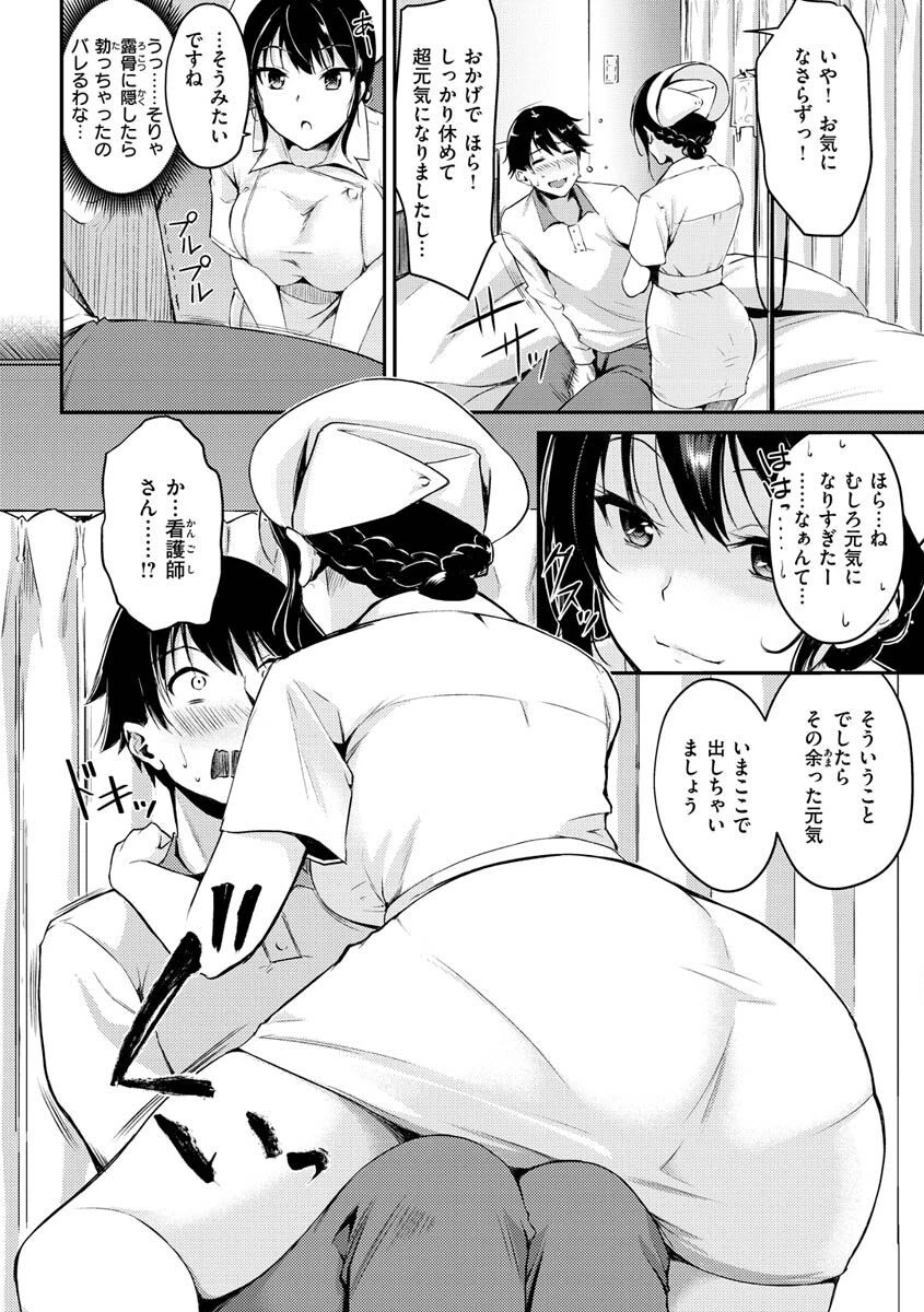 ふしだらワーキングページ16