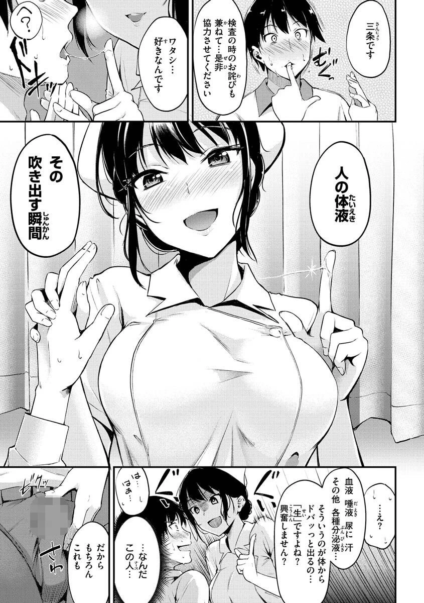 ふしだらワーキングページ17