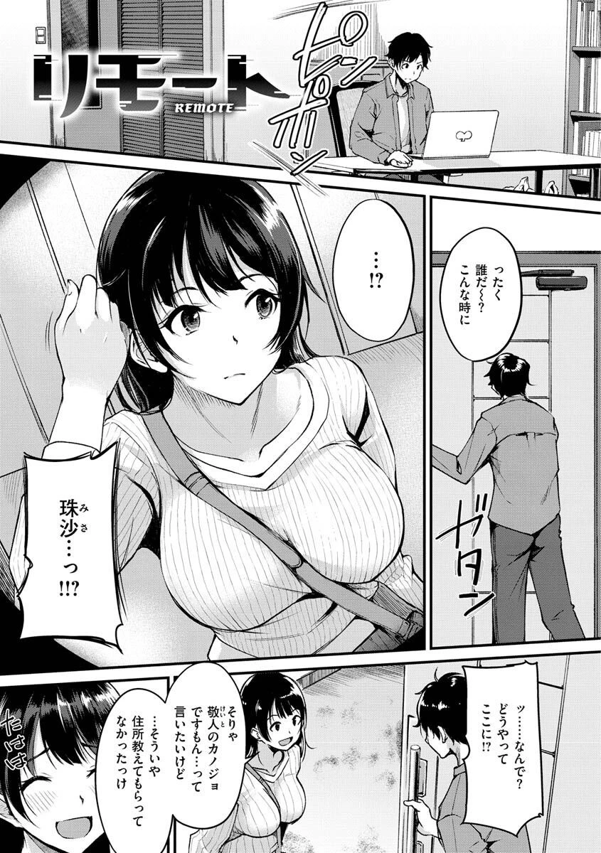 ふしだらワーキングページ18