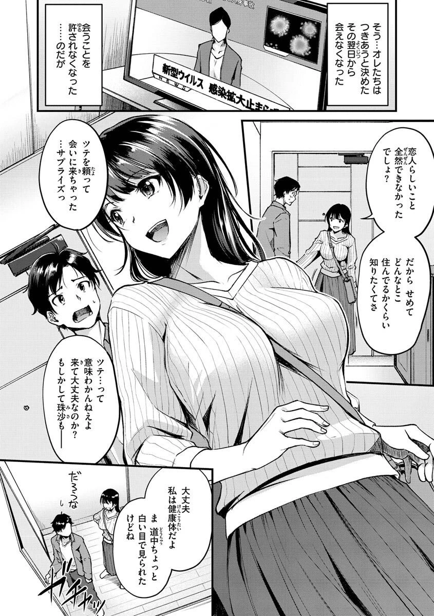ふしだらワーキングページ19