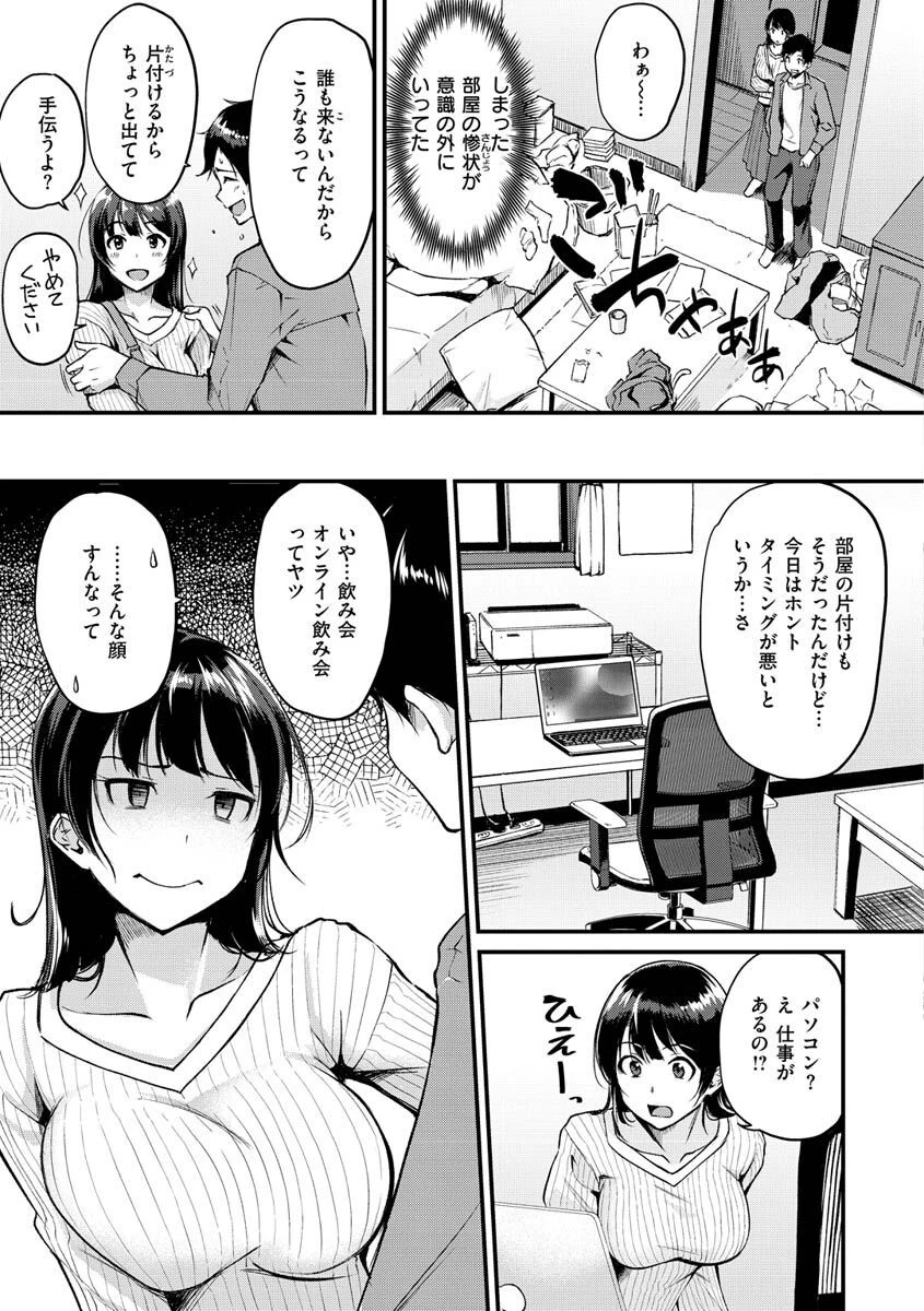 ふしだらワーキングページ20